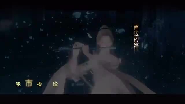 [Tianya Mingyue Dao OL] Breaking through the mountains and plains of the world, promoting my Qing Song for thousands of years --- a sword in the world, Qing Song Jinlan Video 