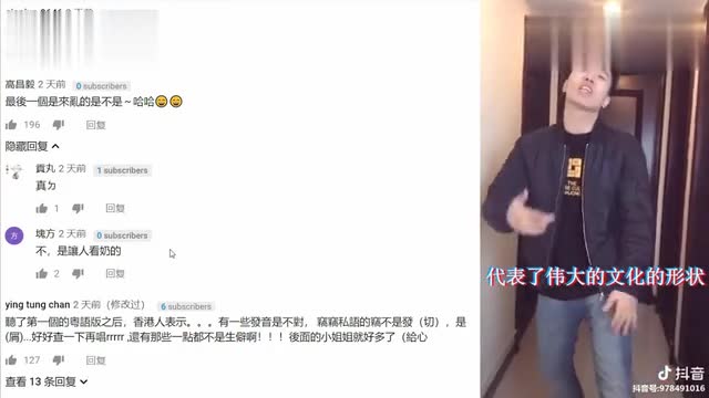 Shenqu became popular in YouTube. Cantonese version, learning slag version and English version triggered a burst of laughter and comments from YouTube netizens.