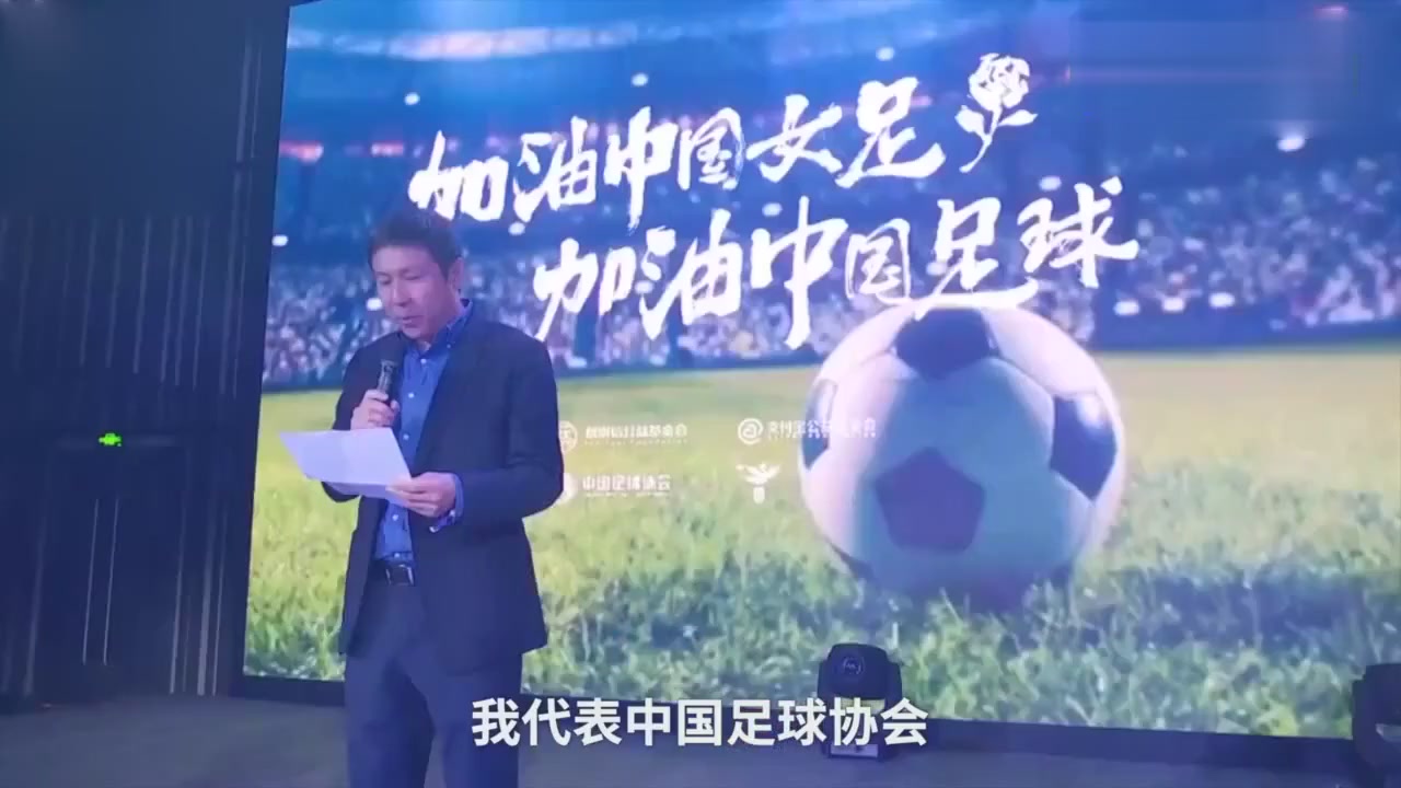Alipay invested 1 billion in support of the Chinese women's football and removed all business interests