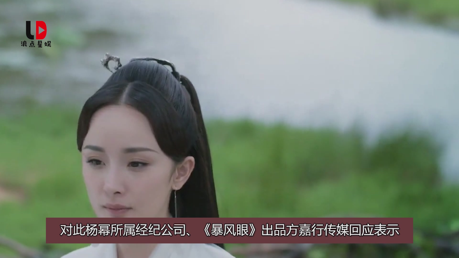 Yang Mi fang denied taking frequent leave to go out for money and refused to smear rumors.