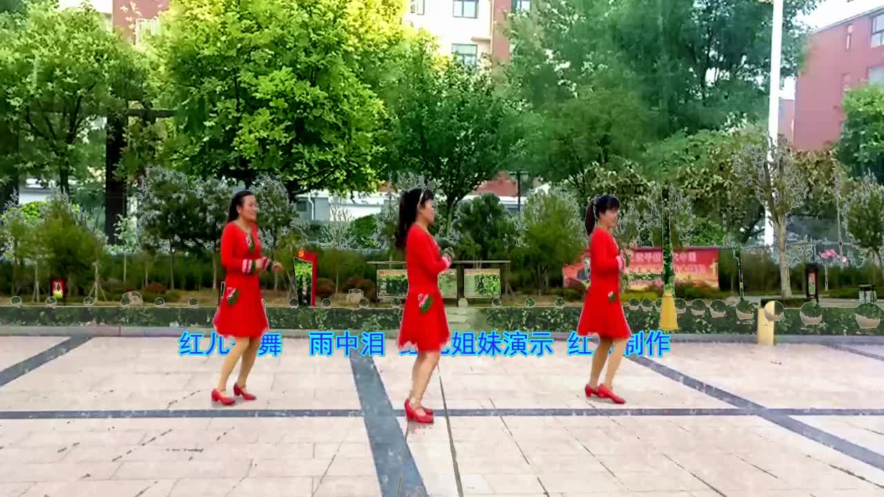 32 Steps Back in Rain Dancing in Red Sisters Square