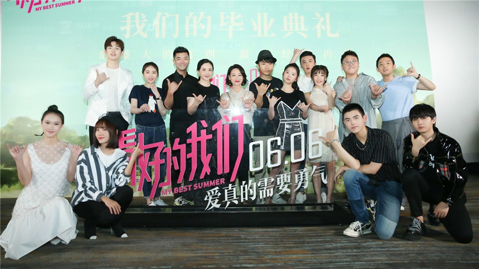 Beijing Premiere of the film "Best of Us" in August, Chang'an, Zhenhua Teachers and Students'Graduation Ceremony