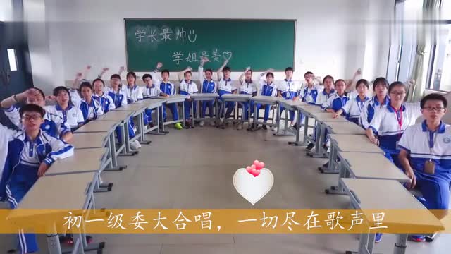 Video of Best Wishes for Junior One of the 2019 Middle School Entrance Examination of Guangdong Meixian Foreign Language School