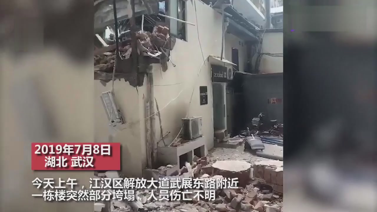 Vice-building of a hotel building on Jiefang Avenue collapsed in Wuhan. Police reported that no one was trapped