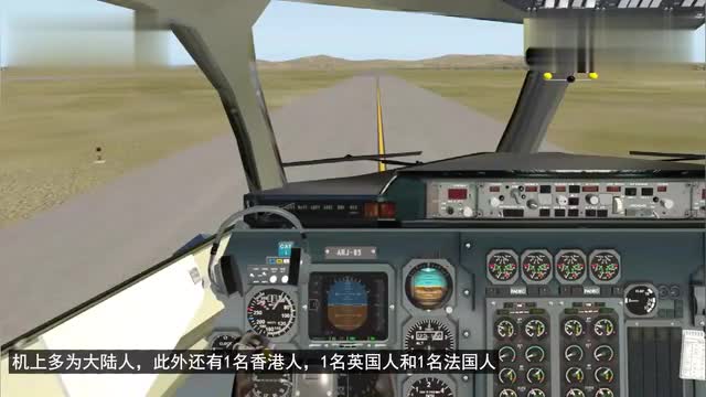 This video has a total of 2P, [Yinchuan 7.23 air crash simulation], Northwest China Airlines Flight 2119 accident (the whole process of accident restoration)