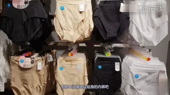 T-shaped underwear that foreign women like to wear, why no Chinese girls dare to wear it