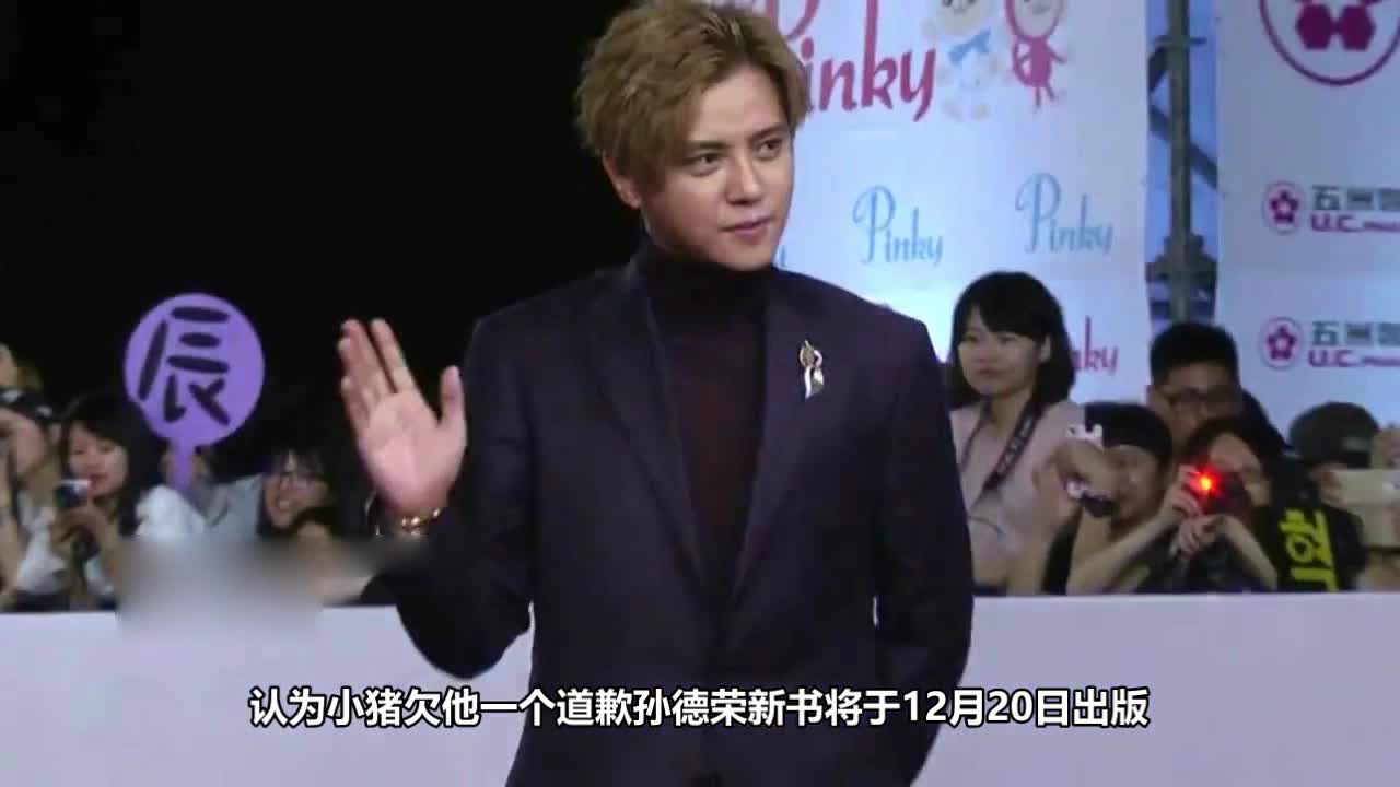 Sun Derong said he was sorry for Luo Zhixiang's fans. He had made false news for Luo Zhixiang many times to do charity and public welfare.