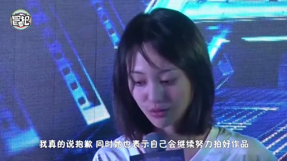 Zheng Shuang was angry when his ratings plummeted and his acting skills were questioned.
