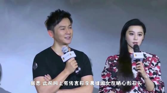 Li Chen has a new girlfriend. The studio responded with eight words.