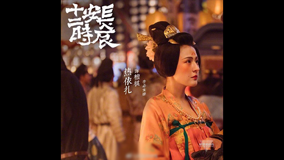 Chinese drama The Longest Day In Chang'an: Tang Dynasty women's makeup. Never believe in humanity.