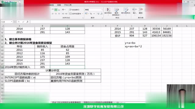 Excel Construction Accounting Excel 2010 Course Preliminary Learning Video Fair Value Calculating Excel