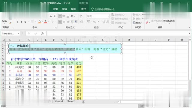 6.1 Data Sorting of Excel Zero-Foundation Course for Office Software Video Course --- Excel 2016 Complete Video Course for Office Software Basic Zero-Foundation Teaching