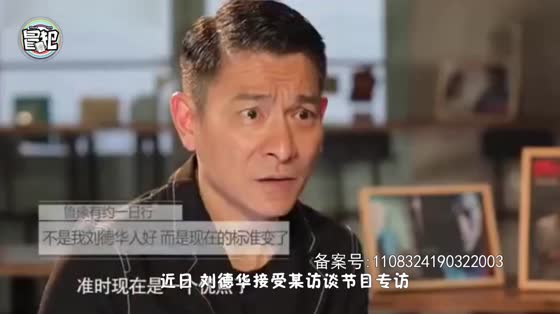 Andy Lau doubts the standard of good actors. To be frank, am I behind?