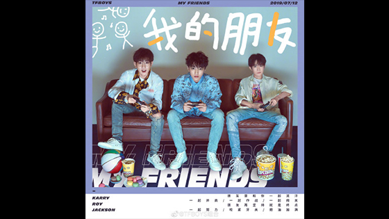 TFboys new songs are on the line. New songs are too childish by fans.