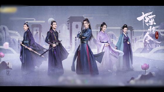 The Untamed chinese drama 2019 hot soared, and the martial arts of the Yiling   ancestors went online.