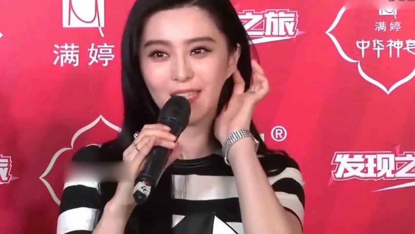 Fan Bingbing appeared at the press conference with a high-profile appearance. His abdomen was obviously raised and suspected to be pregnant.