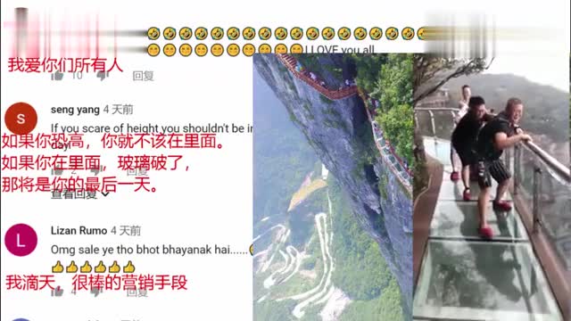 Foreigners'reaction after watching "China Glass Bridge Video": It's interesting, I want to try in China!