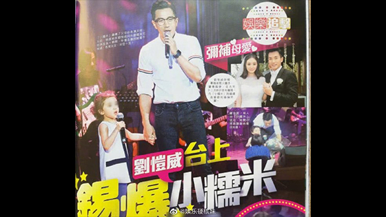Liu Kaiwei and his daughter Noemie sang, but did not see Yang Mi appeared in her daughter's school.