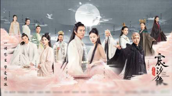 New Chinese Drama 2019, Love and Destiny, Ni Ni and Zhang Zhen meet each other.