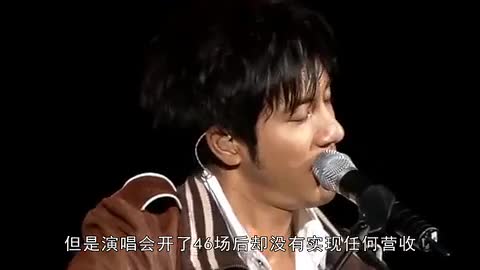 Really out of breath? The company invested in Wang Leehom's concert and lost 50 million yuan.