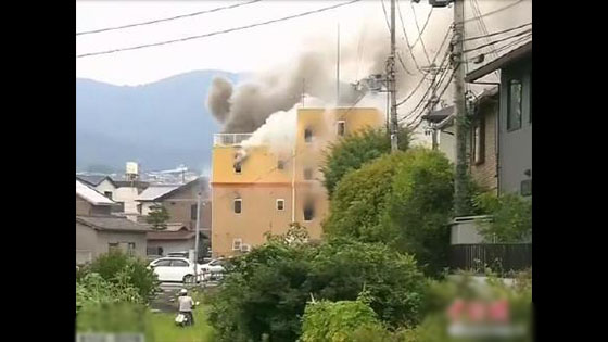 Kyoto Kyoto Animation Studio Fire: 33 people confirmed death.