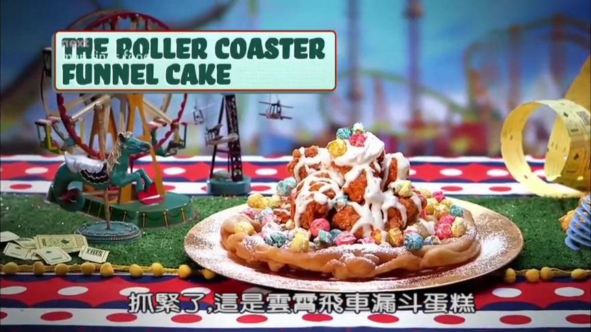 Today's food sharing, want to experience the sprint-like taste feast? Try roller coaster funnel cake