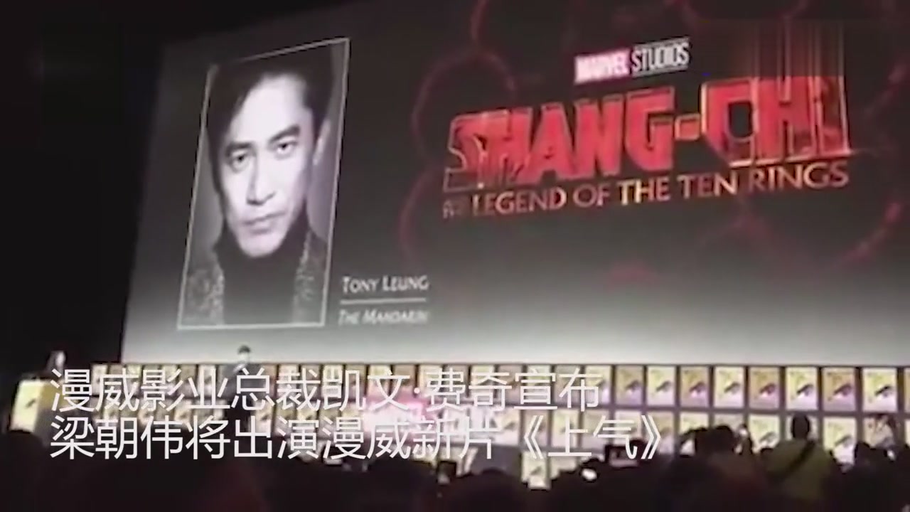 Expectation! Tong Leung Chiu Wai will play the villain of the upper qi in marvel new film