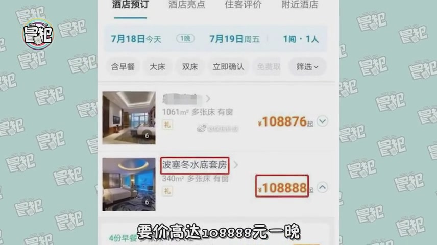The crew was so rich that Li's hotel, 108,888 a night, spent 20,000 yuan to buy Yang Zi a gift.