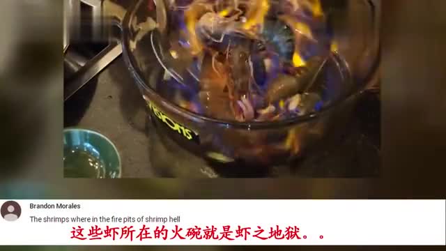Foreigners Watch Prawn Burned in Guangdong Flame: These shrimps have experienced the summer in Australia.