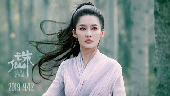 Xiao Zhan and Li Qin new movie 2019: Jade Dynasty.