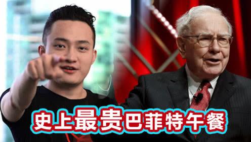 Restricted leave the country? Sun Yuchen cancelled lunch with Buffett