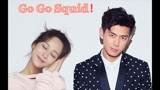 Go Go Squid ep 30 online, Chinese drama 2019, yang zi and li xian and hu yitian drama.