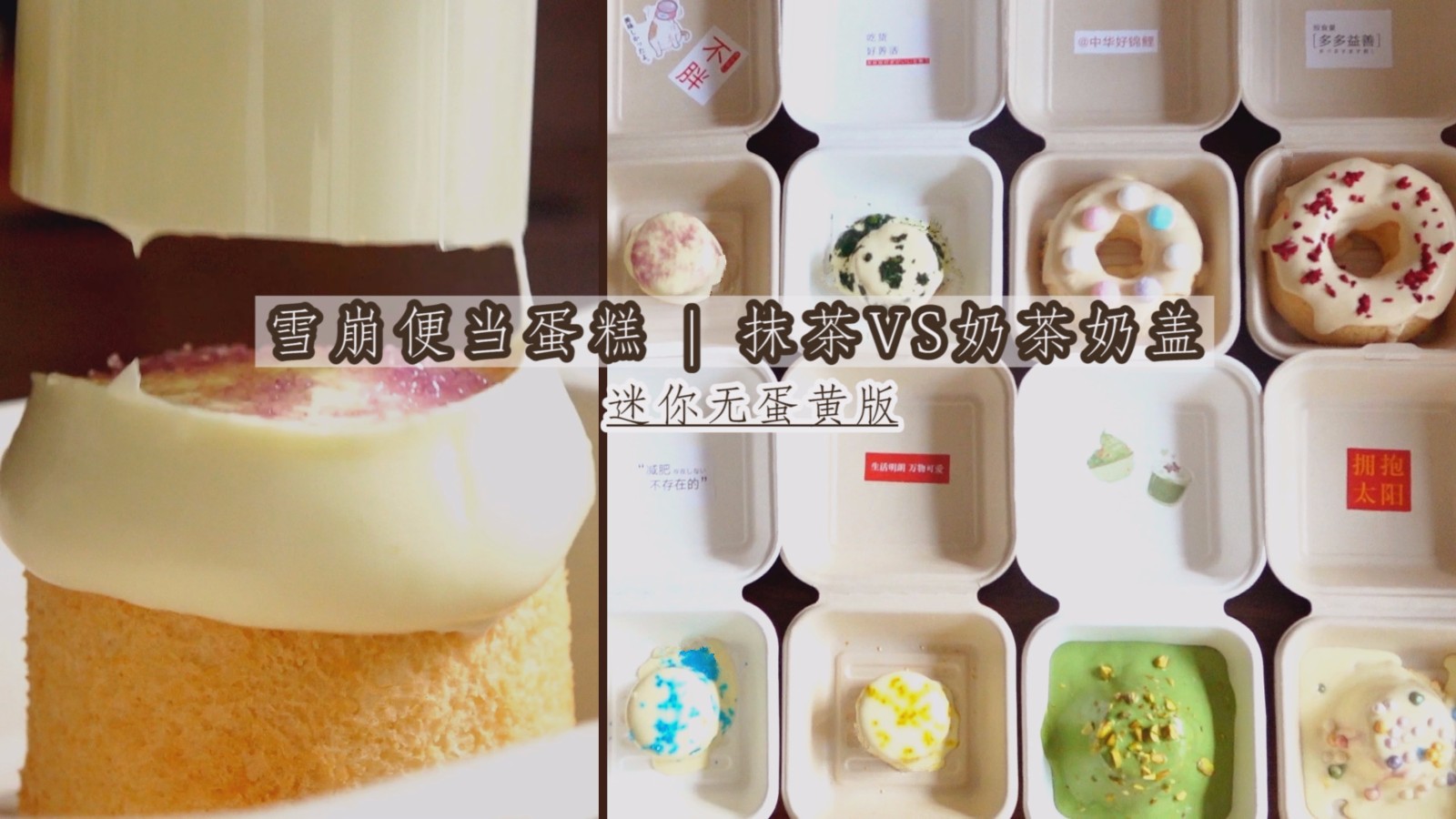 Ins net red Bento Cake Mini you have no yolk version, avalanche cake healing instant