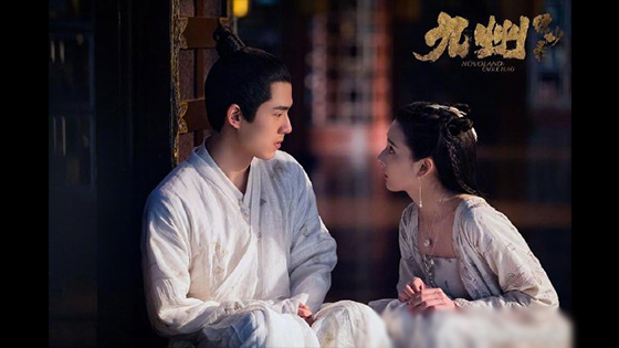 Novoland: Eagle Flag eng sub ep 12 trailer online, Liu Haoran and Song Zuer wedding.
