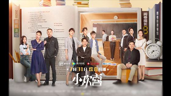 Chinese new drama 2019 Xiao Huan Xi trailer: Hong Tao and Lei Huang new drama