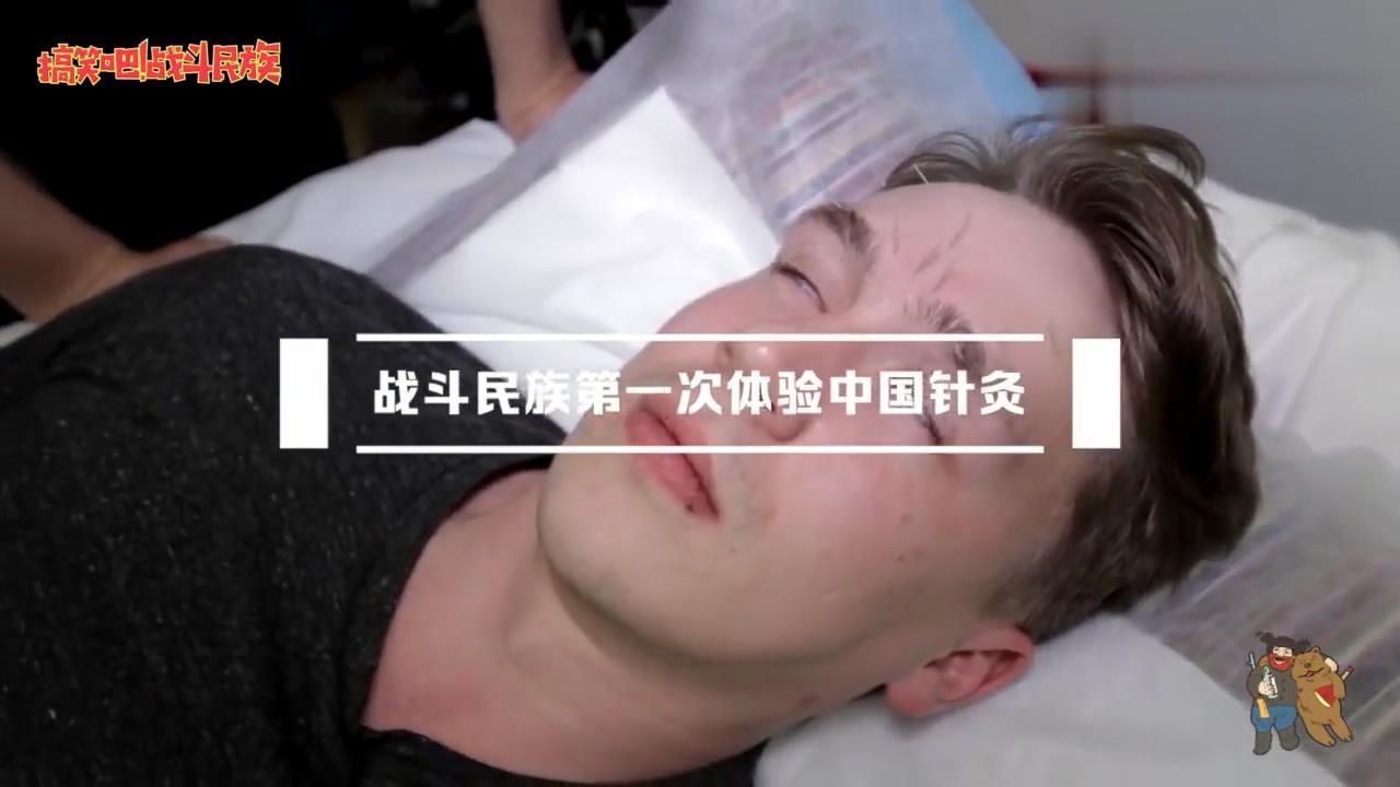 "Acupuncture and moxibustion" is the weakness of the fighting nation, and the Russian lads feel painful.