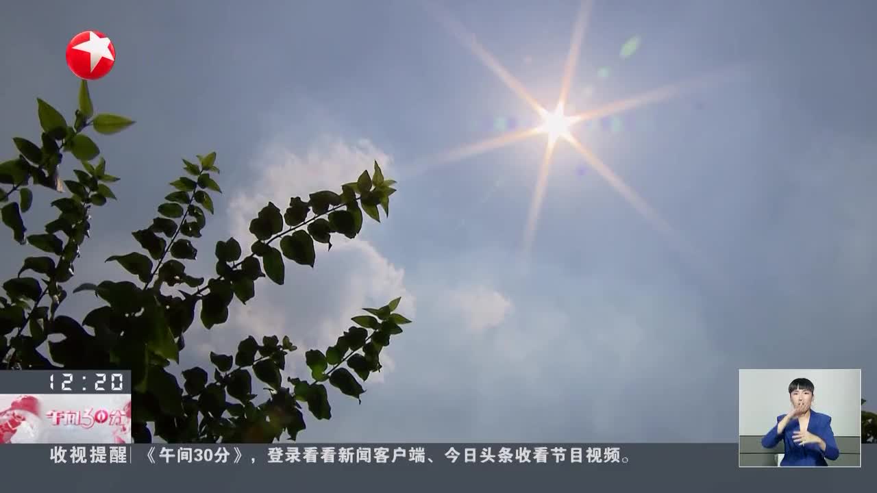 Hot Wave, Weather Forecast of Central Meteorological Observatory: High Temperature Will Continue Today and Tomorrow
