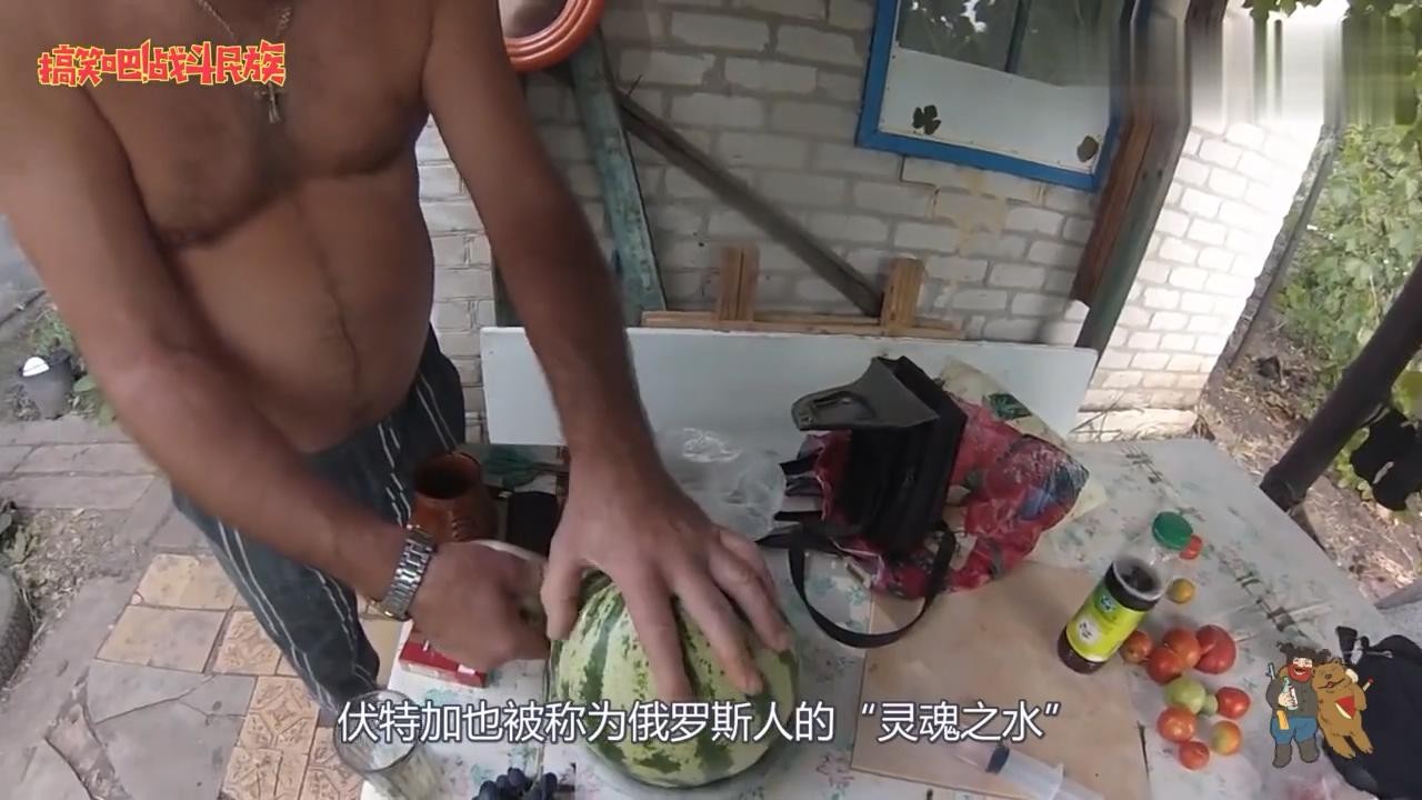 "Russian" Drinking: If you inject vodka into watermelon, you can get drunk for half a day.