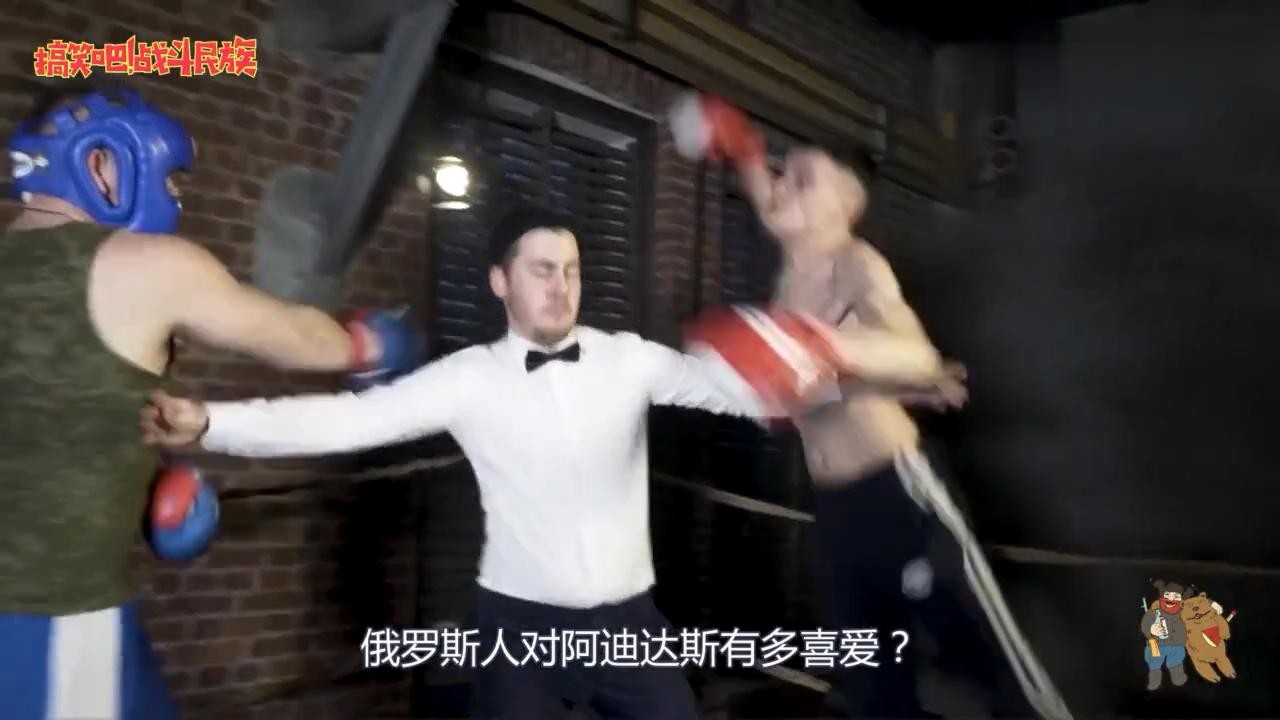 It is said that "Adidas" is the favorite of the fighting nation. After watching the video, I understand.
