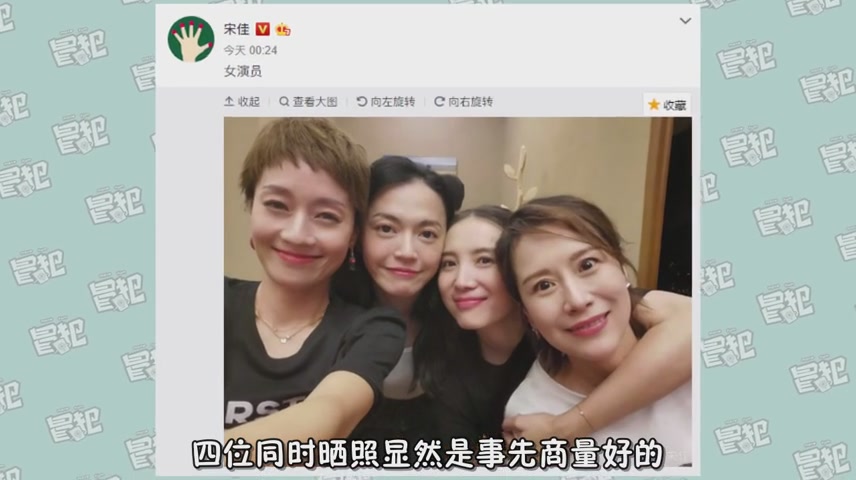 Yao Chen, Mayi, Liuhai, Qing and Song Jia took photos with the same frame late at night. The matching words of the same style were bright.