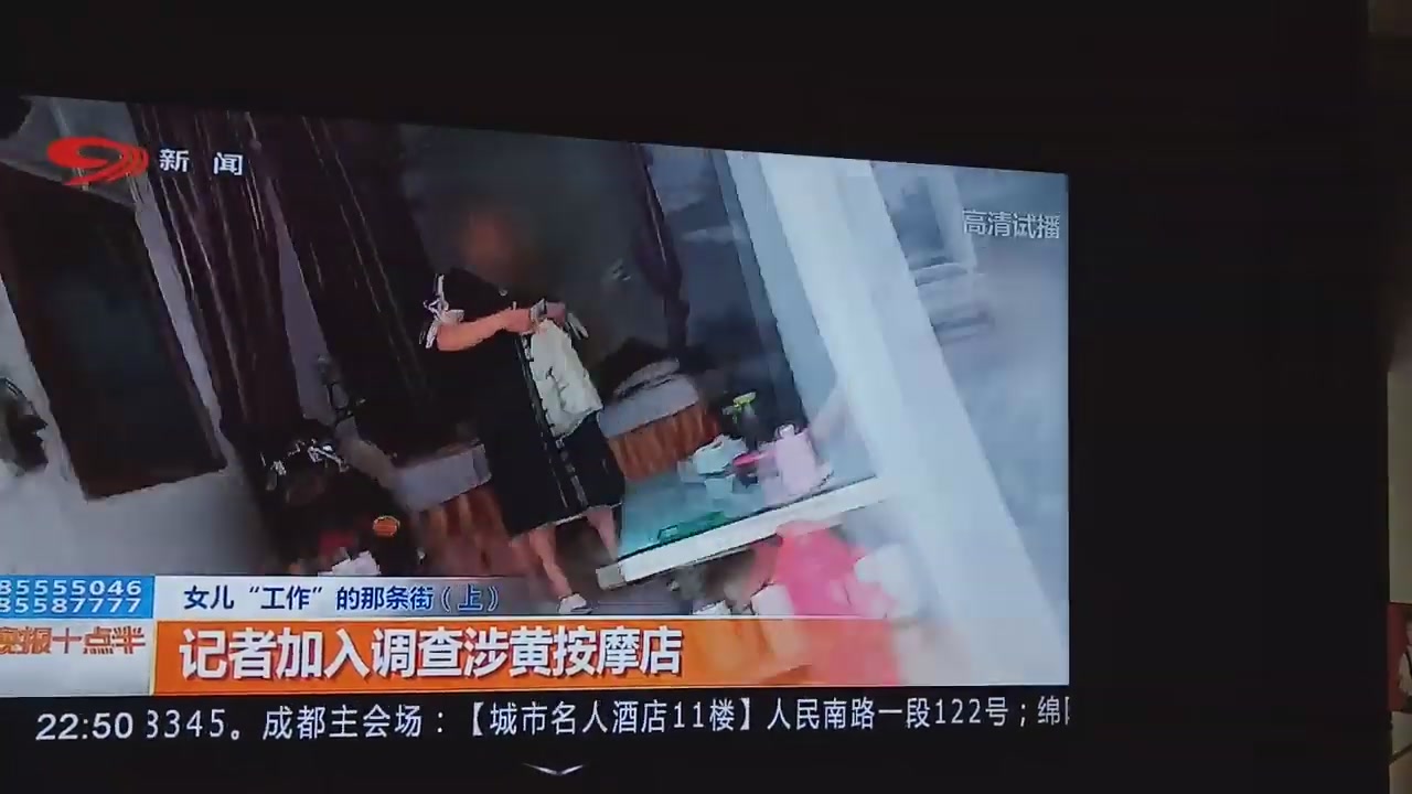 Visit massage room secretly,Sichuan Satellite TV unexpectedly appears sex lens