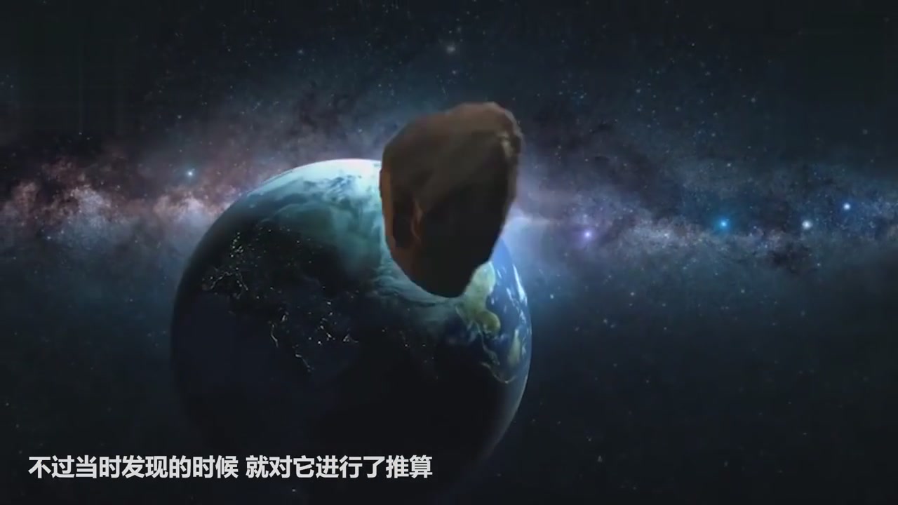 Mysterious asteroid collisioned earth,mankind has escaped another catastrophe