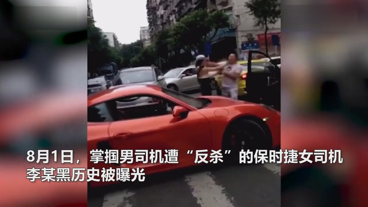 After being slapped by a Porsche owner,the man responded that the two sides had apologized to each other