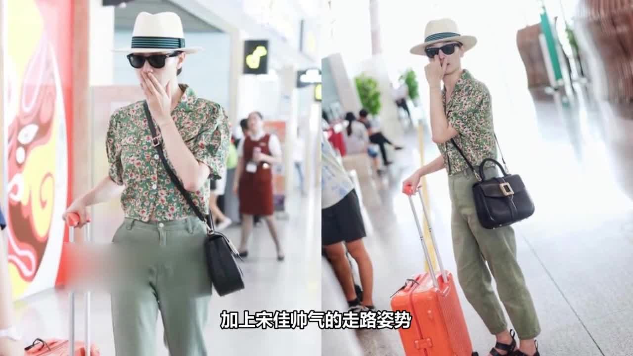Song Jia, you are a fashion monster! Wear broken flowers and assemble men's slippers? Neither Li Yuchun nor your man