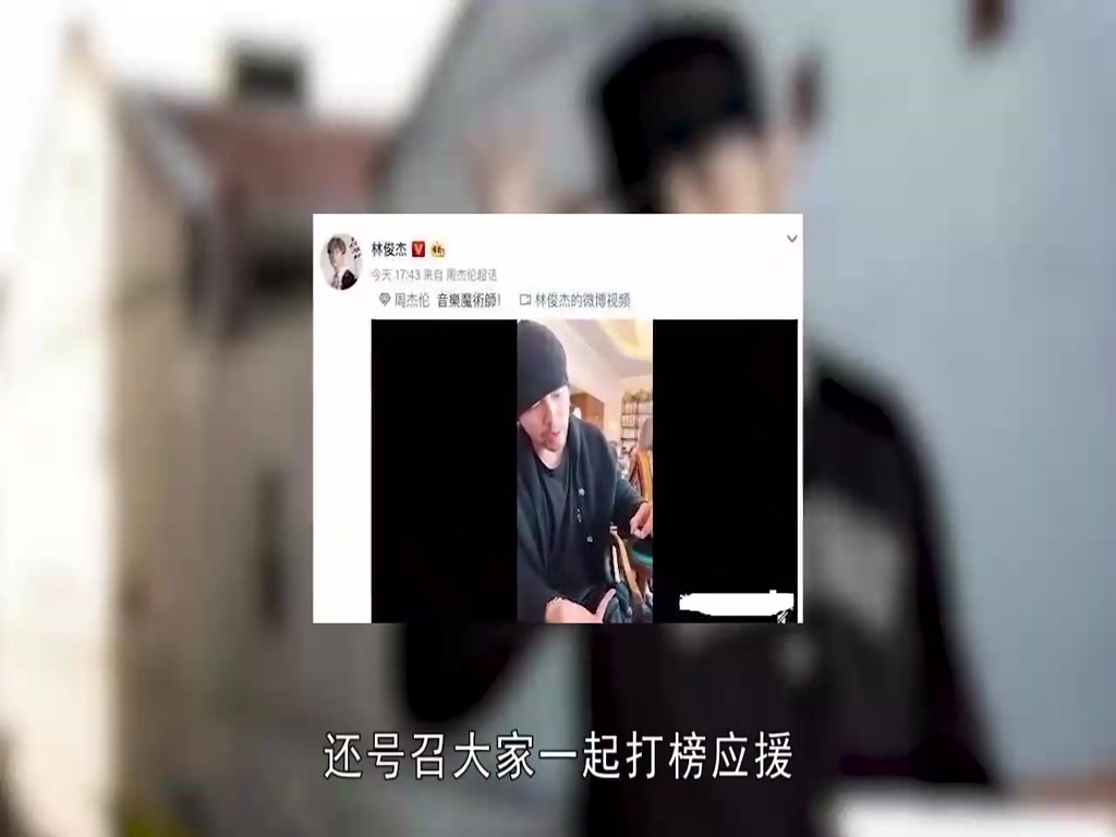 Jay Chou responds to fans'data brushing: I know.