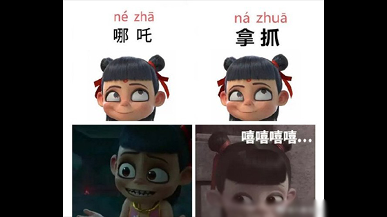 Funny Mandarin Challenge: Maybe you can also try to pronunce Ne Zha? 