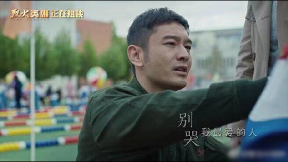 The Bravest 2019 theme song: huang xiaoming sings yang zi new movie theme song.