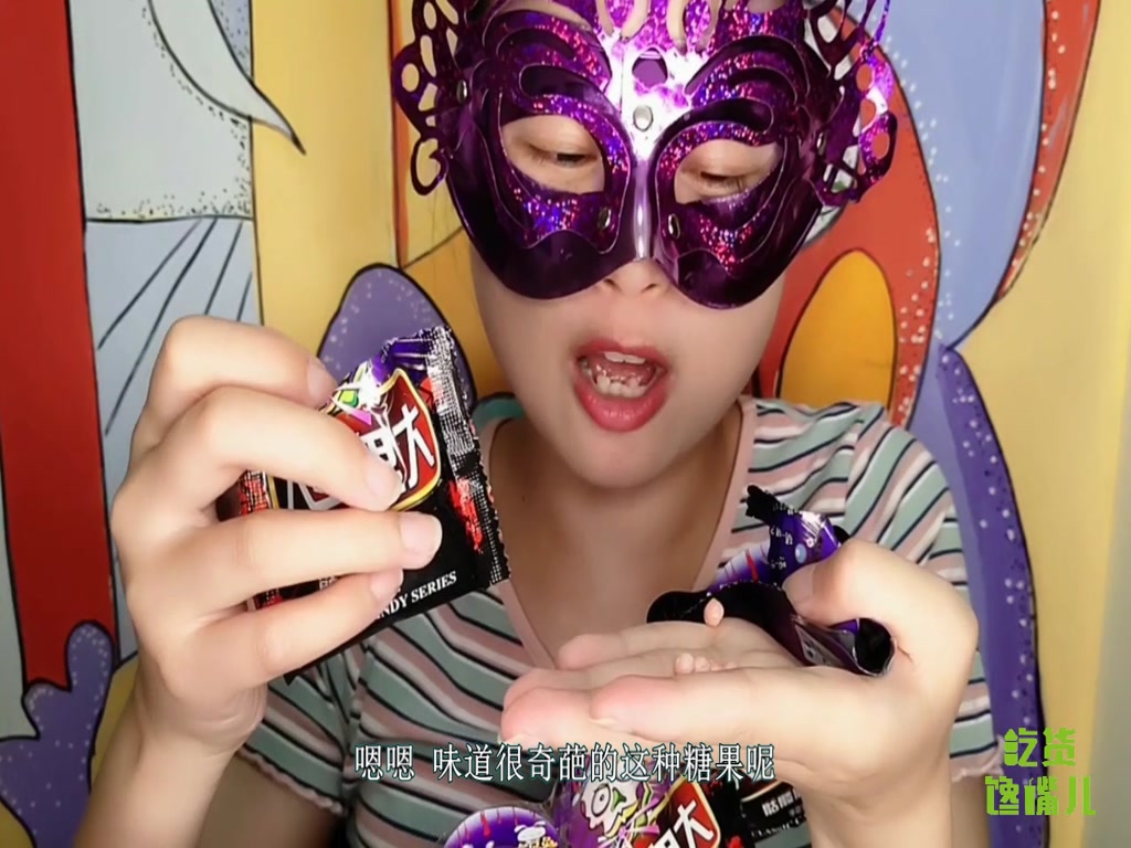 Miss and sister eat "skeleton crisp Pearl candy", inflatable candy crisp inside soft, sweet with sour super praise