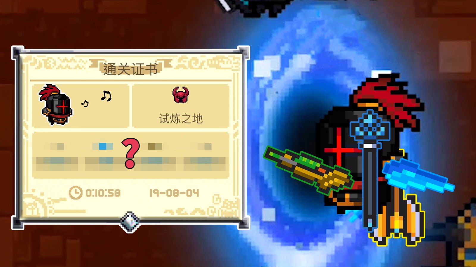 Vigorous Knight: What will happen to the certificate after clearing customs with four weapons?