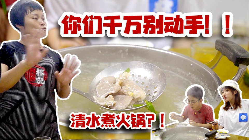 Guangzhou's lightest hot pot! Only a pot of water with onions, ginger and garlic, rinse out the pork liver as tender as stewed eggs?